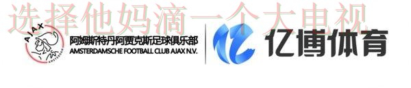 亿博体育最新官网入口介绍