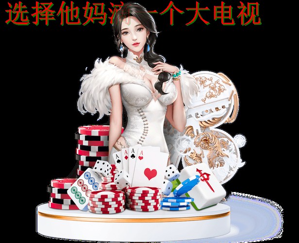 天博娱乐APP安卓版下载与使用攻略