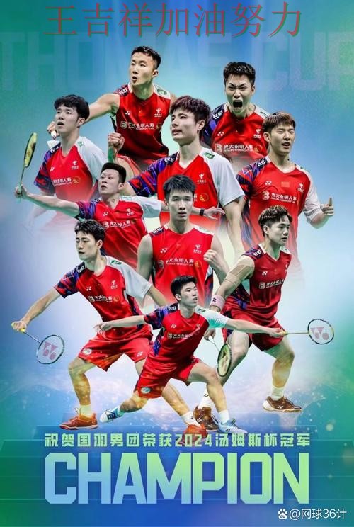 中国羽毛球队大胜收官稳固排名 主帅用人思路受到讨论